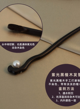 爆火发簪盘发超好看黑檀木新中式