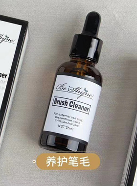 新款美甲护笔精油细笔精油开笔润笔保养笔美甲笔