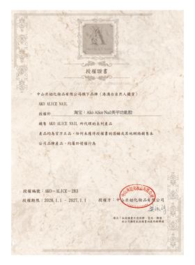 ako罐装功能胶光疗胶光疗胶
