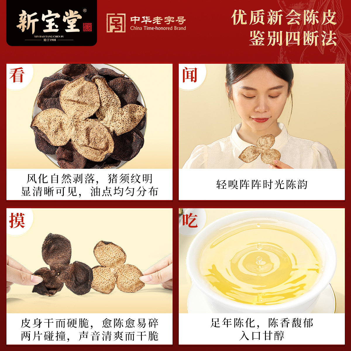 【李佳琦年货预售零食节】新宝堂十五年新会陈皮瑞藏天香礼盒200g,淘宝优惠券,粉丝福利购,淘宝优惠卷