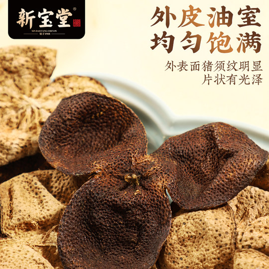Xinbaotang Ten Years Xinhui Tangerine Peel 50g