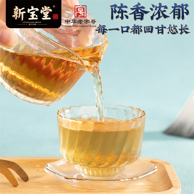 新宝堂官方旗舰店十五年新会陈皮福泓瓶陈皮干礼盒250克