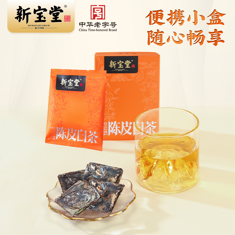 新宝堂官方陈皮白茶年货礼盒陈皮福鼎白茶礼盒25克*10盒