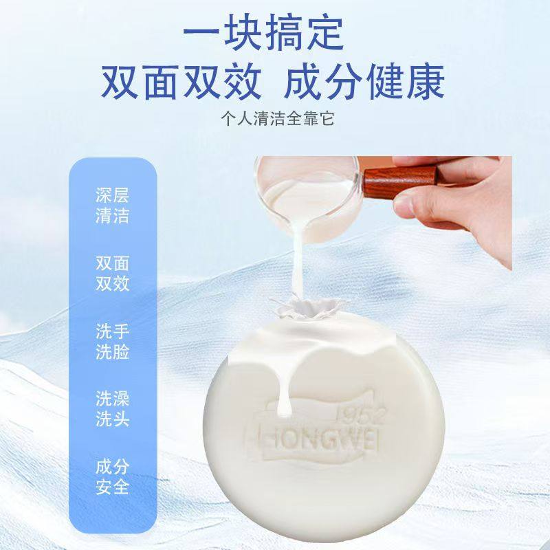 红卫羊脂皂洗脸洗手皂女洗澡沐浴洁面香皂洗手清洁滋润肌肤男香皂,淘宝优惠券,粉丝福利购,淘宝优惠卷