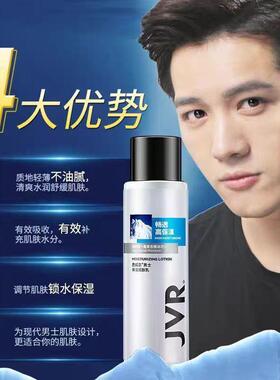 杰威尔男士乳液保湿润肤乳120g控油护肤霜滋润保湿补水清爽擦脸油