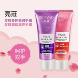 Liangzhuang Hand Cream Pearl Увлажняющий крем для рук 80 г для студентов мужского и женского пола, антифриз, красивая кожа, питательный и питательный, двойное увлажнение, красивые руки, Liangzhuang