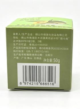 千年春橄榄精华象牙色粉底霜提亮透气遮瑕嫩肤保湿霜补水柔润面霜