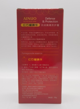 爱诺红石榴精华日间隔离防护霜