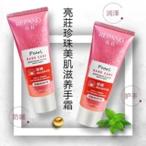 Liangzhuang Hand Cream Pearl Увлажняющий крем для рук 80 г для студентов мужского и женского пола, антифриз, красивая кожа, питательный и питательный, двойное увлажнение, красивые руки, Liangzhuang