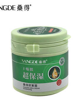桑得尿素霜120g维E乳滋润皮肤身体乳防干防裂护手霜补水滋润保湿