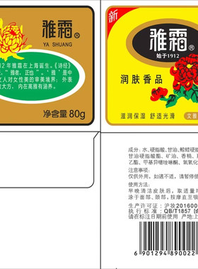 上海家化雅霜雪花膏80g润肤霜面霜桂花香型正品老国货护肤品老牌