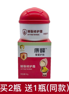 康峰皴裂修护霜防皴特润霜宝宝霜