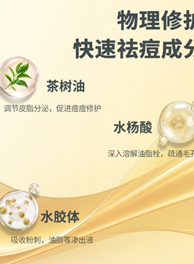 芙雷琳彩色星星水胶体祛痘舒缓轻薄透气日夜装痘痘贴可爱遮痕吸脓