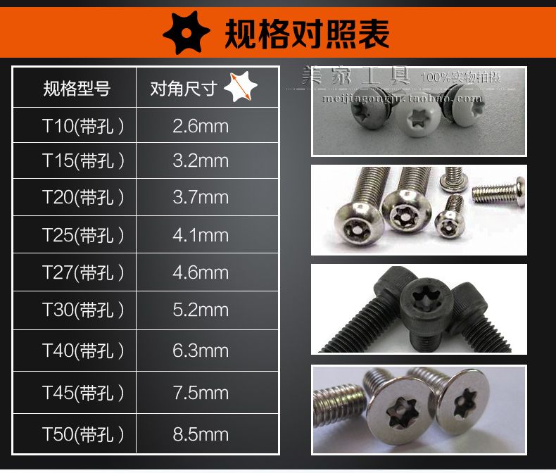 星形米字 内六角梅花扳手9件螺丝刀T10T15T20T25T27T30T40T45T50 - 图1