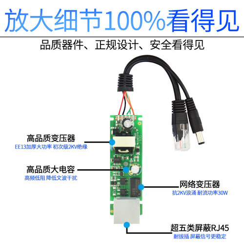 【国标隔离型】poe分离器48V转12VPOE分离线网络摄像头无线AP供电模块