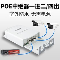 (Poe Repeaters 10% 2) National Peers Power Poe switch POE extender 10% four-monitor camera Wireless AP tandem power supply 350 m Transmission outdoor waterproof and free of electricity