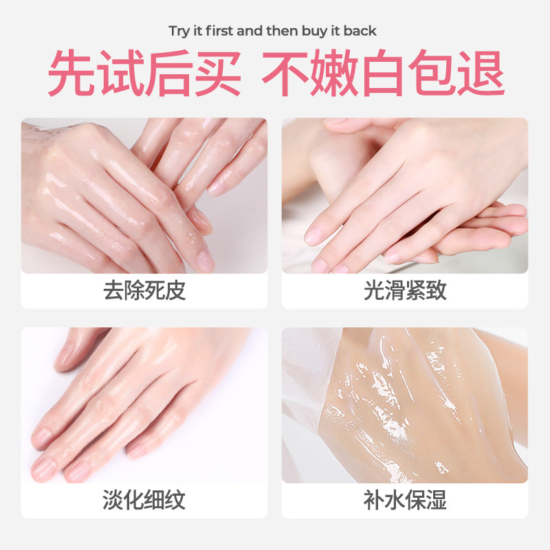 笛爱儿滋养细嫩双手去死皮老茧手膜 笛爱儿手膜