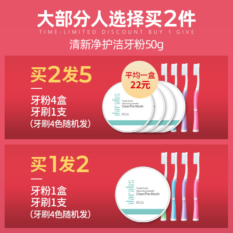 笛爱儿去黄洗白清新口气去渍洁牙粉 笛爱儿牙粉