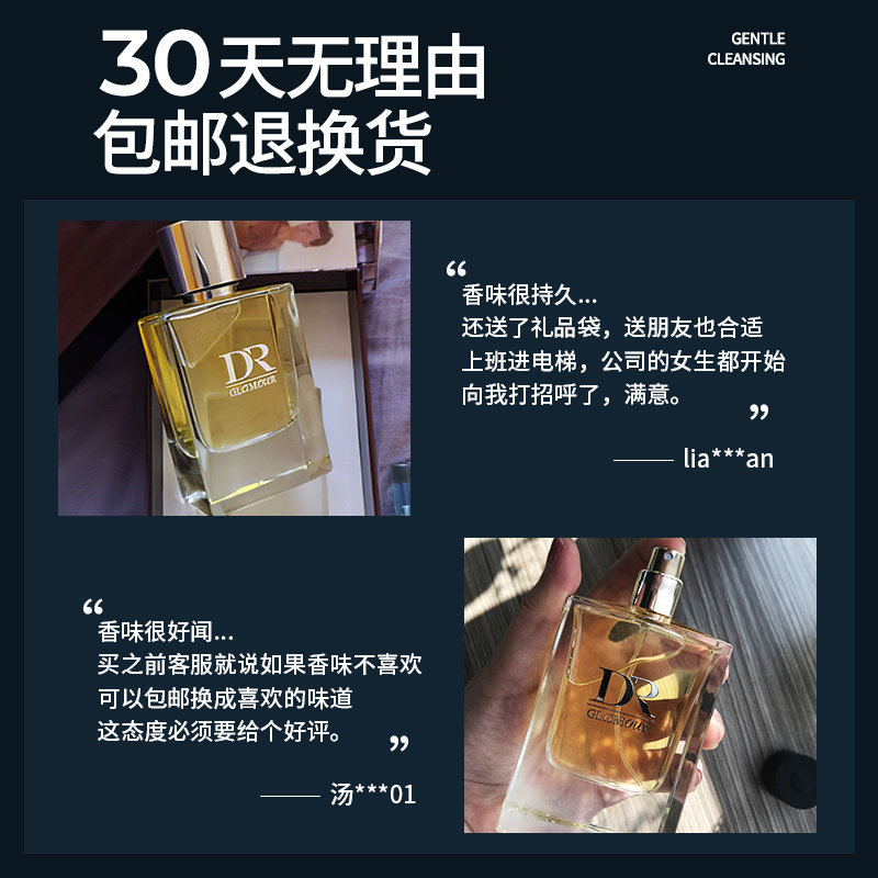 笛爱儿男士持久淡香清新香氛古龙水 笛爱儿香水