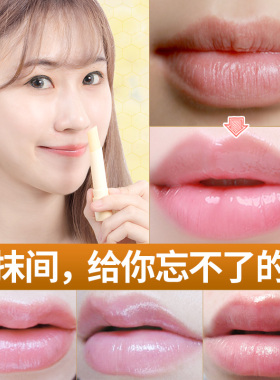 笛爱儿蜂蜜润唇膏滋润孕妇儿童