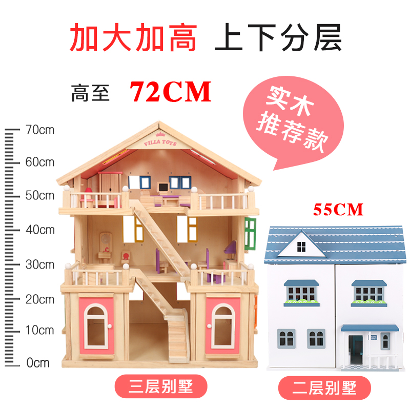 木质积木女孩房子过家家公主民宿厨房别墅公寓房间模型儿童玩具