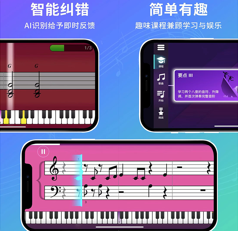 Simplypiano高级会员简易钢琴学习simple piano智能便携设备-图2