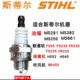 STIHL original MS170/180 spark plug MS231/251/MS382/HS82