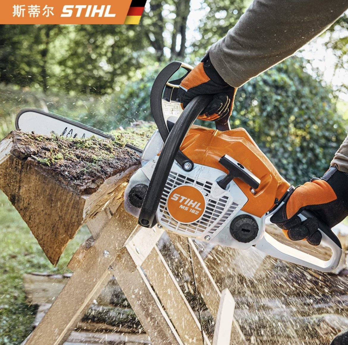 原装德国斯蒂尔MS251油锯MS162/172/182/212/231/382伐木锯STIHL,淘宝优惠券,粉丝福利购,淘宝优惠卷