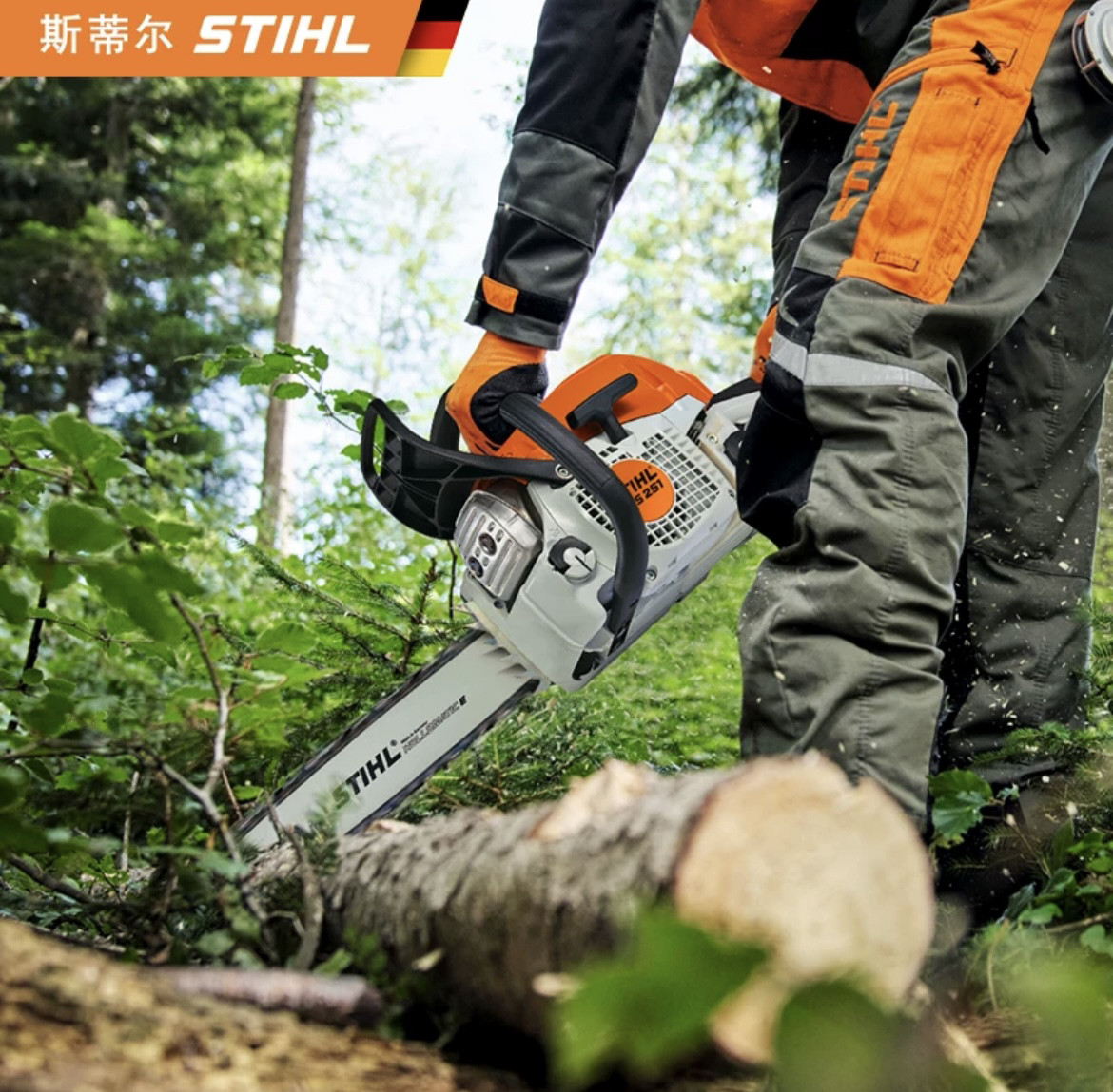 原装德国斯蒂尔MS251油锯MS162/172/182/212/231/382伐木锯STIHL,淘宝优惠券,粉丝福利购,淘宝优惠卷