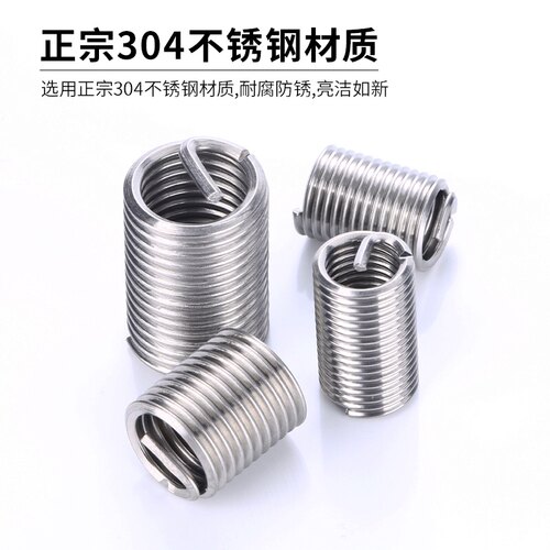 包邮正宗304不锈钢螺套螺纹护套丝套钢丝螺套M1.6M2M2.5M3M4M5M24 - 图0