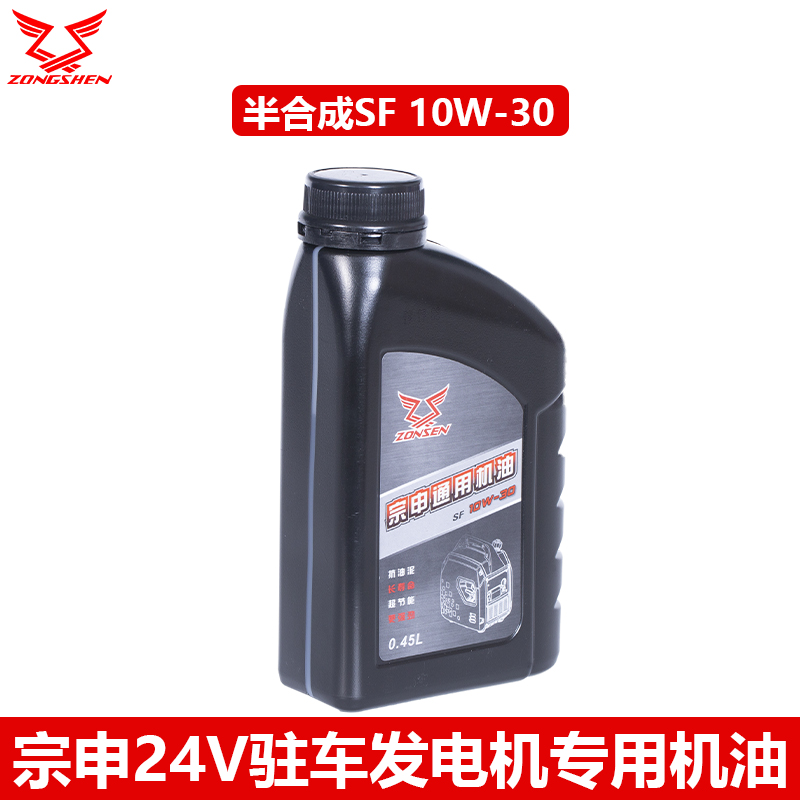 宗申24V车载驻车发电机专用润滑机油原厂半合成摩托车10W-30/40 - 图2