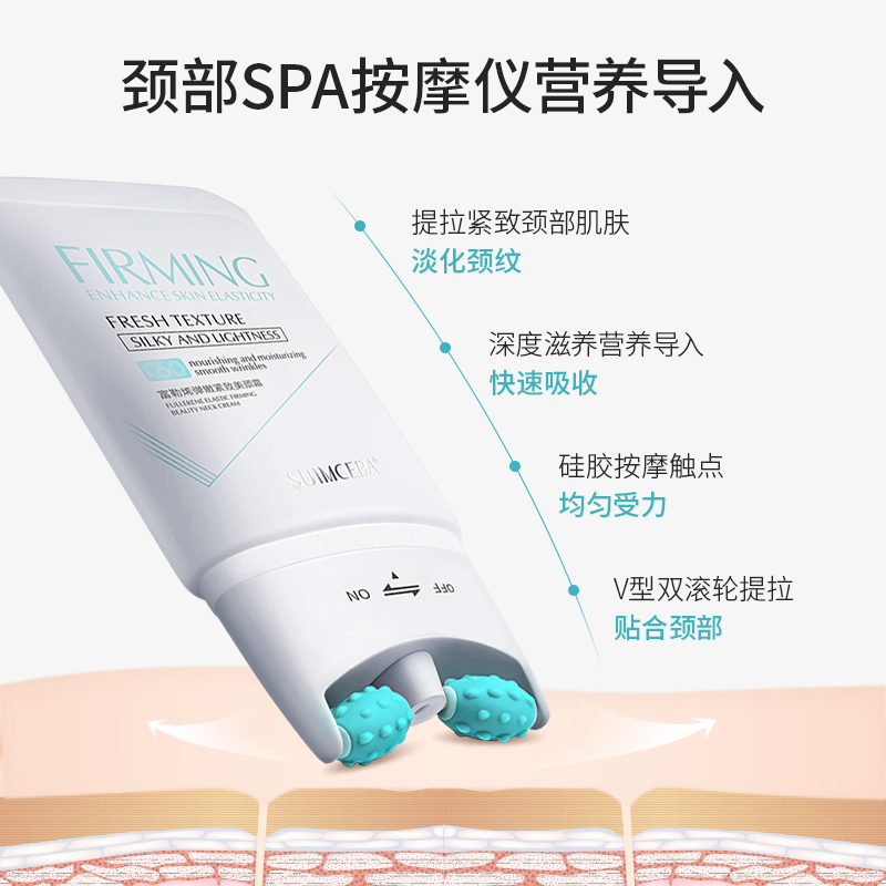 水木萃白美颈纹霜淡化颈纹胫纹颈霜 水木萃白颈霜