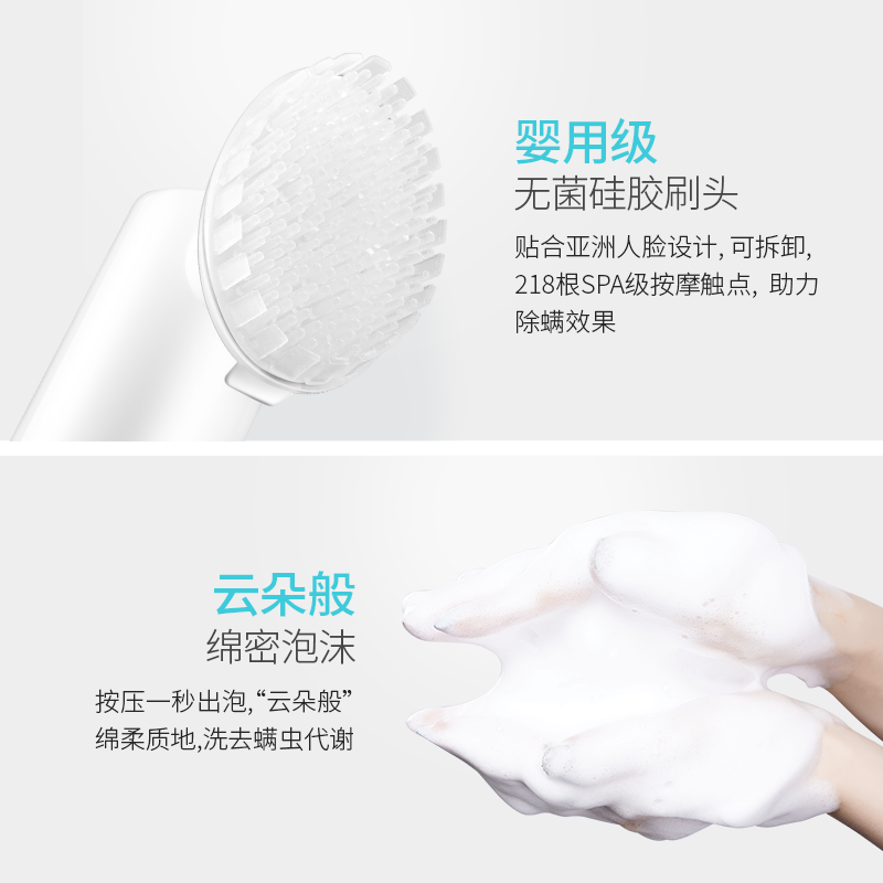 水木萃白氨基酸男女通用除螨泡沫 水木萃白洁面