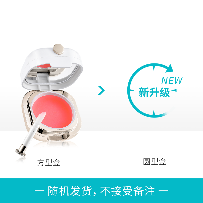 水木萃白淡化唇纹保湿滋润女润唇膏 水木萃白唇膜