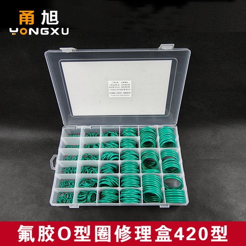 甬旭：大号O型圈修理盒密封圈密封件/O圈组合套装/硅胶氟胶修理盒 - 图0