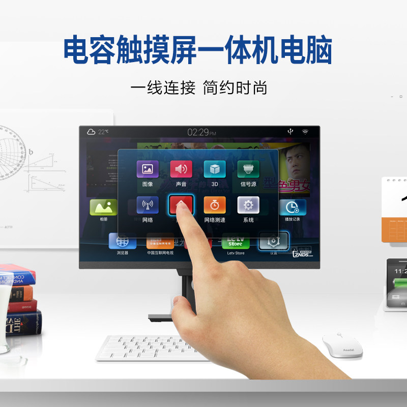 盈驰一体机24英寸 盈驰一体机