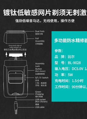比尔9028油头增白器剃须刀渐变光头神器刮胡刀美发店专用全身水洗