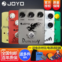 Zhuo Lotte JOYO Electric Guitar Single Block Effectors Classic Overload Delay Speaker Analog Distortion Heavy Metal Power Supply