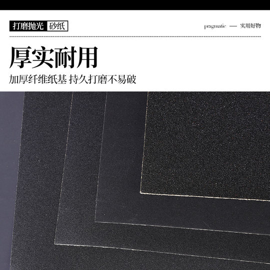 IM吉他弦枕打磨砂纸 品丝抛光除锈上下琴桥高度弦钉DIY维修细砂纸