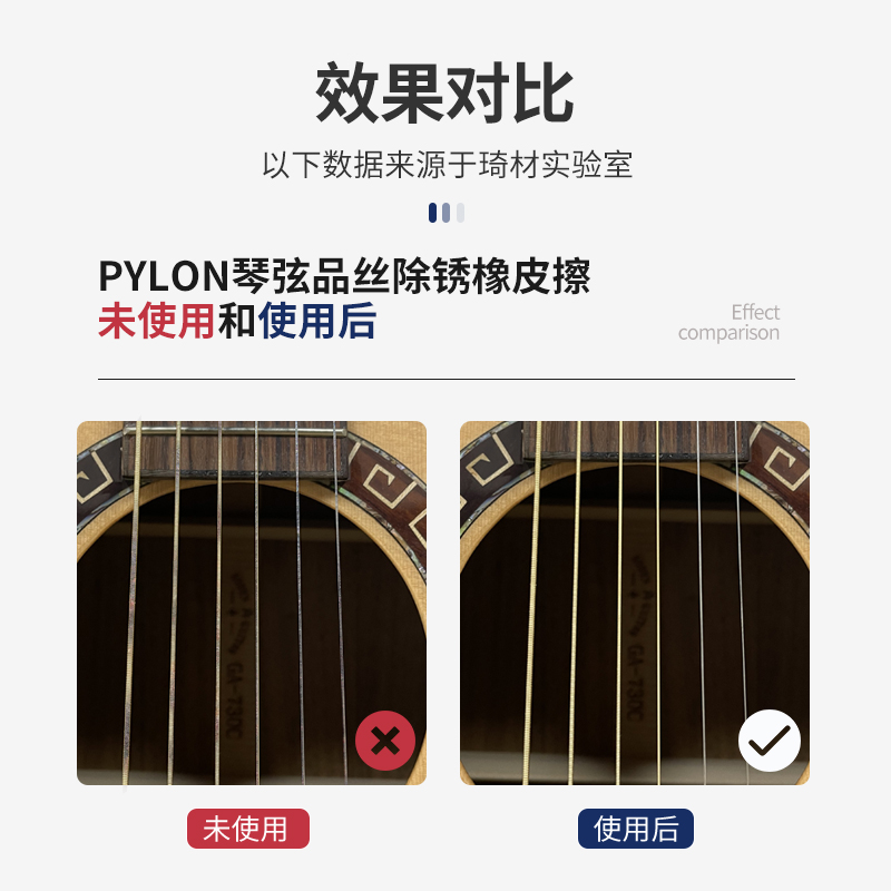 PYLON日本派林橡皮擦吉他品丝琴弦金属件除锈清洁擦亮除钝化-图2