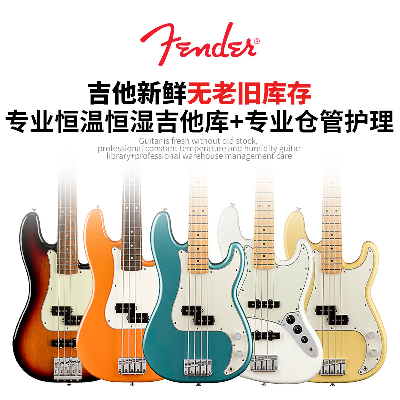 芬德fender玩家player bass电贝司 琦材乐器贝司-电贝司