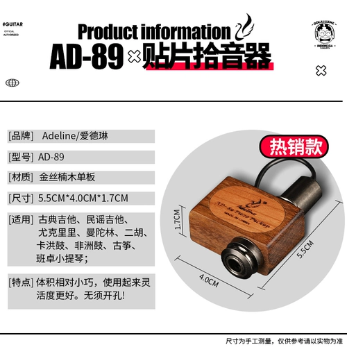 Adelina AD85/89 классический фолк-звукосниматель для акустической гитары укулеле без накладного звукоснимателя с открытым отверстием