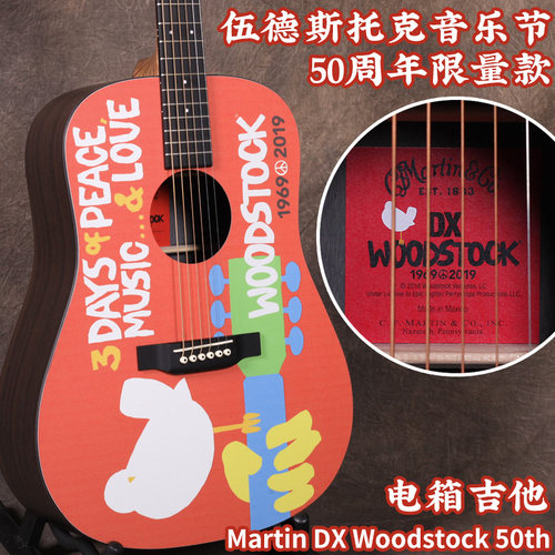 马丁Martin 民谣电箱木吉他DX1AE DX1RAE DX1KAE 000X1AE DXK2AE - 图0