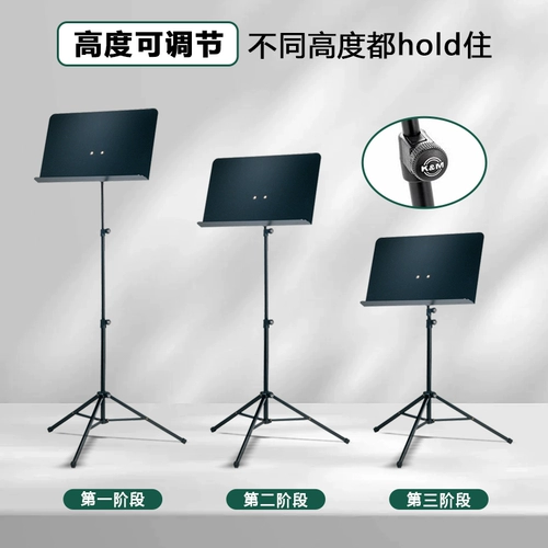 Германия K & M Professional Music Score Rack Metal деревянный пластиковый спектр оркестр KM Band Km группа Tillery Management Music Длина