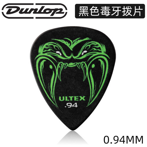 美产邓禄普 Dunlop Black fang 黑色毒牙 速弹电木民谣吉他拨片 - 图2