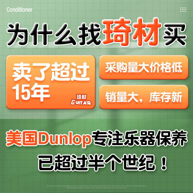 Dunlop邓禄普6582 6554吉他弦油护理套装琴弦防锈清洁指板柠檬油 - 图3