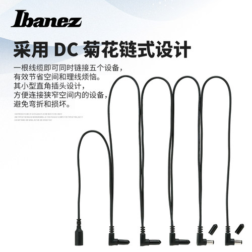 IBANEZ依班娜 电吉他单块效果器电源线 DC拓扑线一拖三 五分线器 - 图2