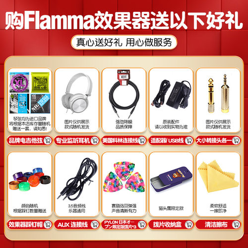 FLAMMA FX200/FX150b电吉他综合效果器中英文触屏音箱模拟鼓机IR - 图1