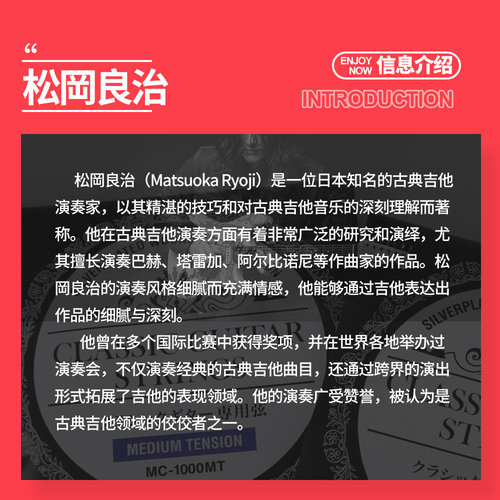 东乐MATSUOKA 松岡良治古典吉他弦 中高张力尼龙古典琴弦6根装 - 图3