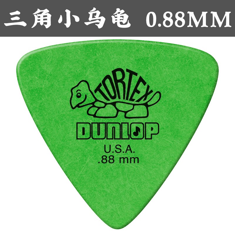 Dunlop邓禄普 Tortex 大三角小乌龟 电木民谣吉他拨片 0.5-1.14 - 图3